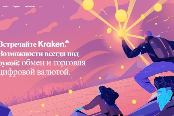 Сайт онион kraken